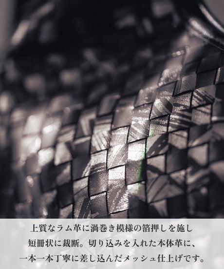 Lamb Leather Mesh Tote Bag（L）【031198】日本製 A4