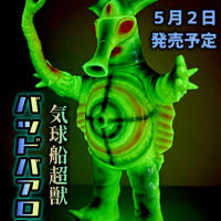 早い者勝ち80個 マーベリッククリエイト x ベアモデル バッドバアロン 蓄光 スタンダード ソフビ bearmodel x Maverickcreate GID badbaron ST sizes