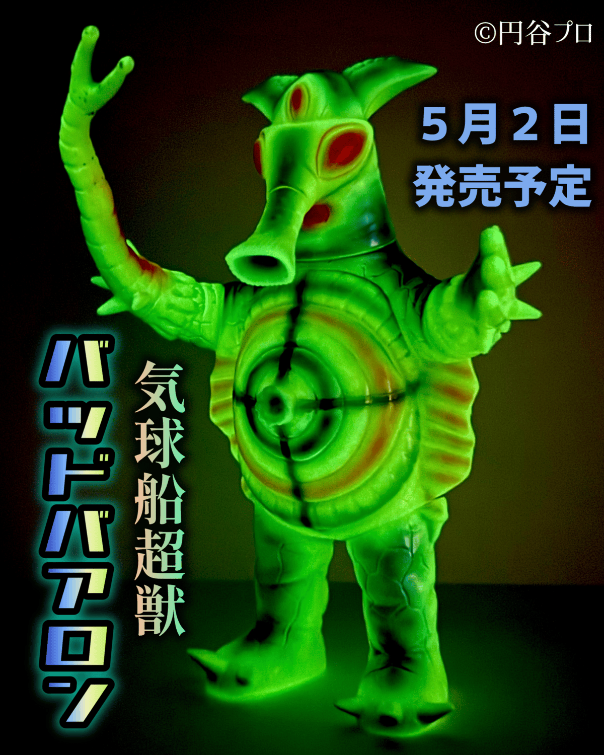 早い者勝ち80個 マーベリッククリエイト x ベアモデル バッドバアロン