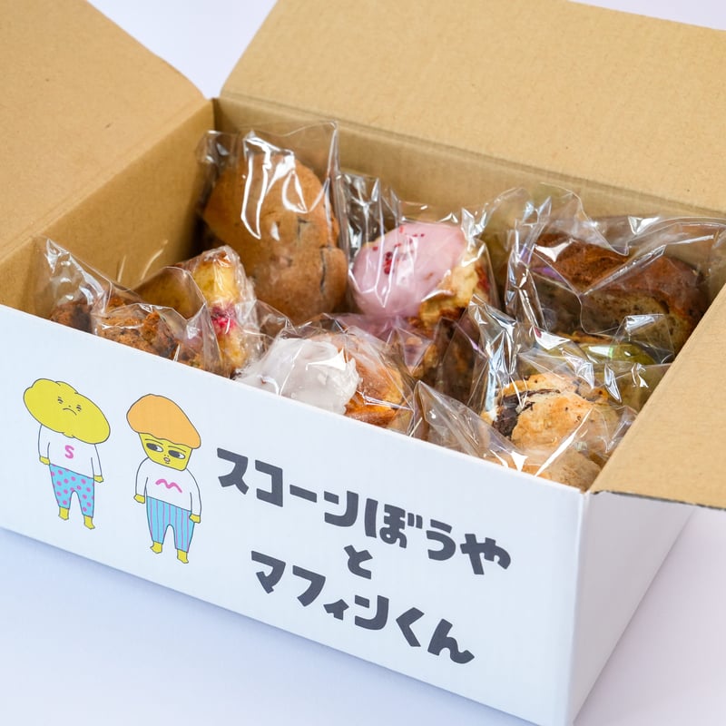 スコーンぼうやとマフィンくん