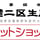 麓二区生産組合ネットショップ
