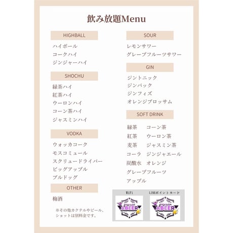 【第2部】＜すいなの東京グルメさん バースデーイベント＞ 参加チケット
