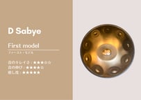 First model - ファースト・モデル | D sabye 10 (Major)