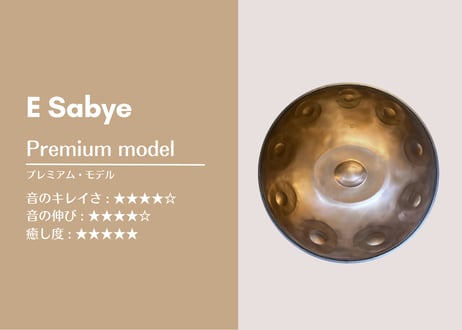 Premium model - プレミアム・モデル | E Sabye 10 (Major)