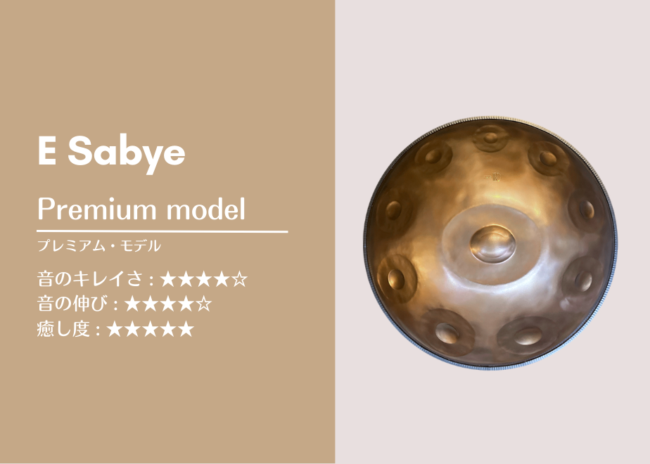 Premium model - プレミアム・モデル | E Sabye 10 (Major)