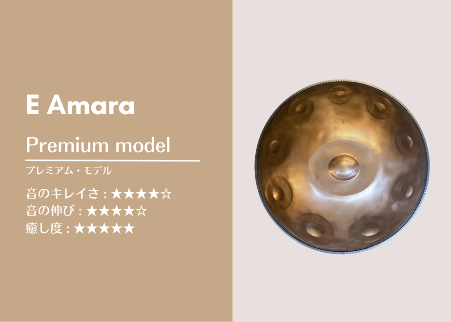ハンドパン　PRIMA HANDPAN D amara（セルティックマイナー） ハンドパン PRIMA HANDPAN D amara（セルティックマイナー） 【ハンド