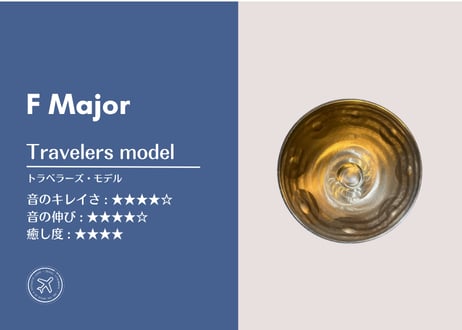 F Major 9 (エフ・メジャー) - TRAVELERS MODEL