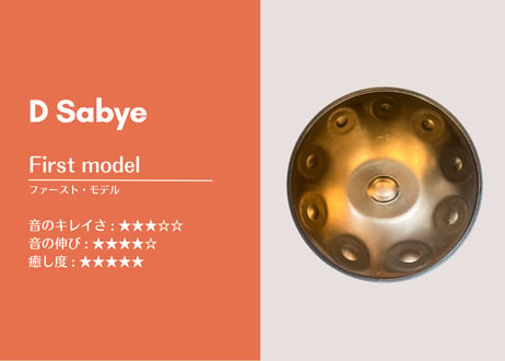 D Sabye 10 (サバイ) - FIRST MODEL