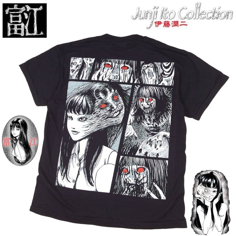 富江 伊藤潤二 コレクション Tシャツ 半袖 JUNJI ITO ブラック Lサイズ