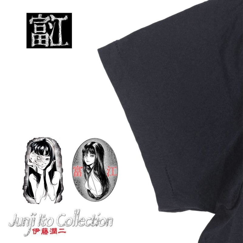 富江 伊藤潤二 コレクション Tシャツ 半袖 JUNJI ITO ブラック Lサイズ