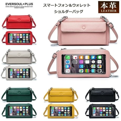 ショルダーウォレット | STORES