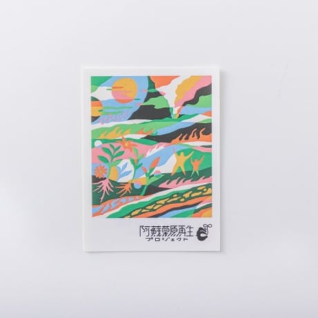 【未来へつなぐ4点セット_Sサイズ】阿蘇草原再生プロジェクトオリジナルグッズ【売り上げの一部が草原に還元】