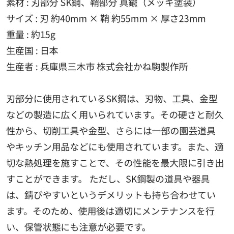 RIDGE MOUNTAIN GEAR 肥後守　Micro knife