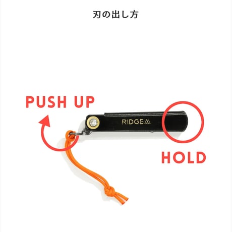RIDGE MOUNTAIN GEAR 肥後守　Micro knife