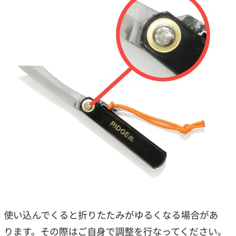 RIDGE MOUNTAIN GEAR 肥後守　Micro knife