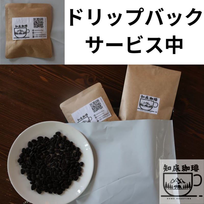 [稀品] コロンビアの人気カフェLes Amis エプロン 新品 カフェインレス】 コロンビア スプレモ 200g 1000円【デカフェ