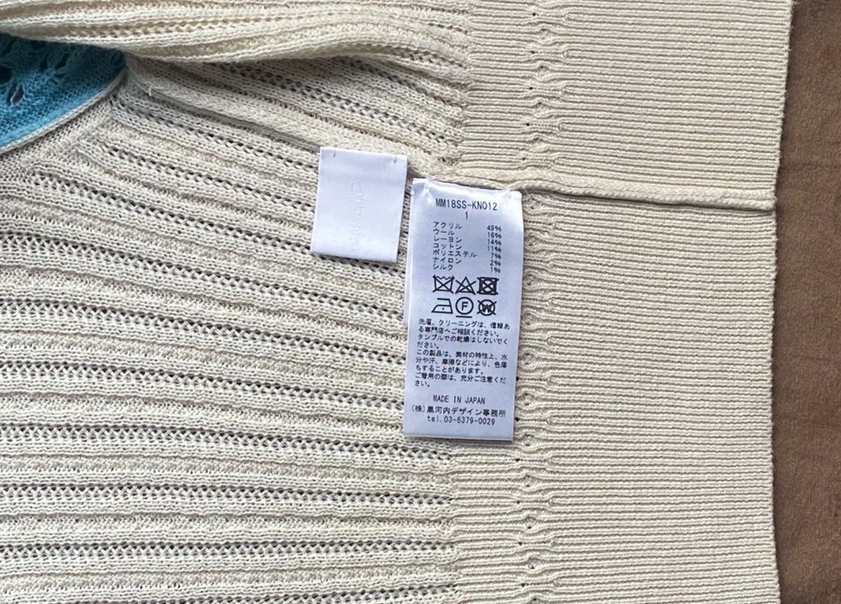 Mame Kurogouchi(マメ クロゴウチ) フレアスリーブニット Mame Kurogouchi(マメ クロゴウチ) フレアスリーブニット