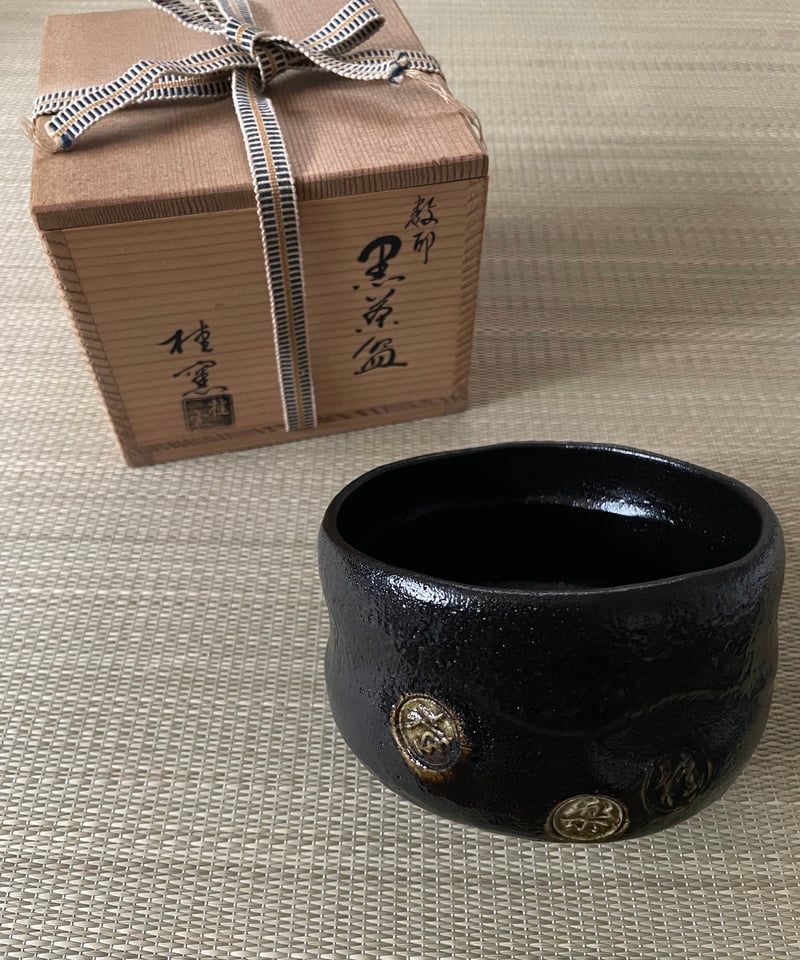 美品 在銘桐箱】桂楽造 桂窯 数印 黒楽茶碗 | ginyoudo