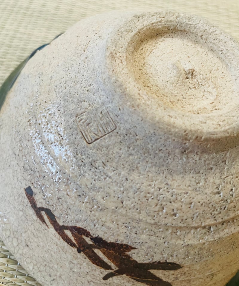 美品】在銘 市川竹川造 織部焼 平茶碗 | ginyoudo