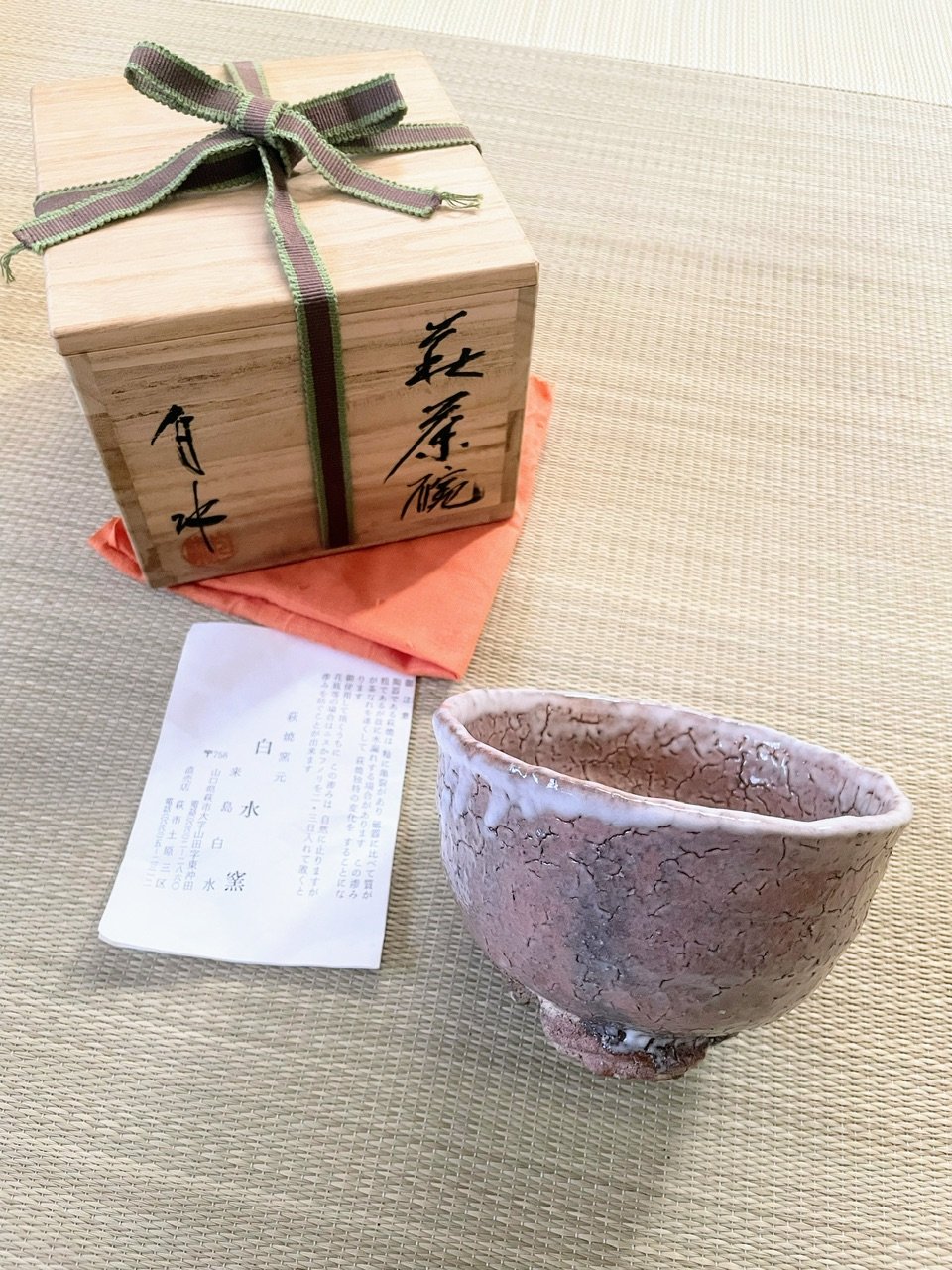 美品 共箱付】来島白水造 白水窯 萩焼 茶碗 萩茶碗 | ginyoudo