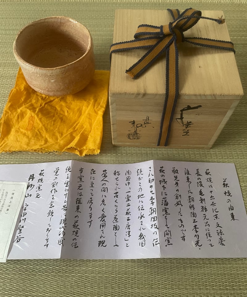 B-3 茶碗 宇多川聖谷 茶道具 抹茶 和食器 茶の湯 骨董 B-3 茶碗 宇多川聖谷 茶道具 抹茶 和食器 茶の湯 骨董 B-3 茶碗 宇多川