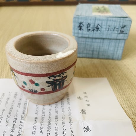 蓋置 | STORES