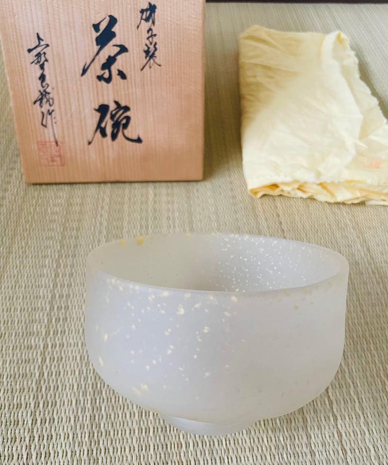 桐共箱 ウコン布付】日展作家 上野良樹造 硝子茶碗 磨りガラス 金砂子