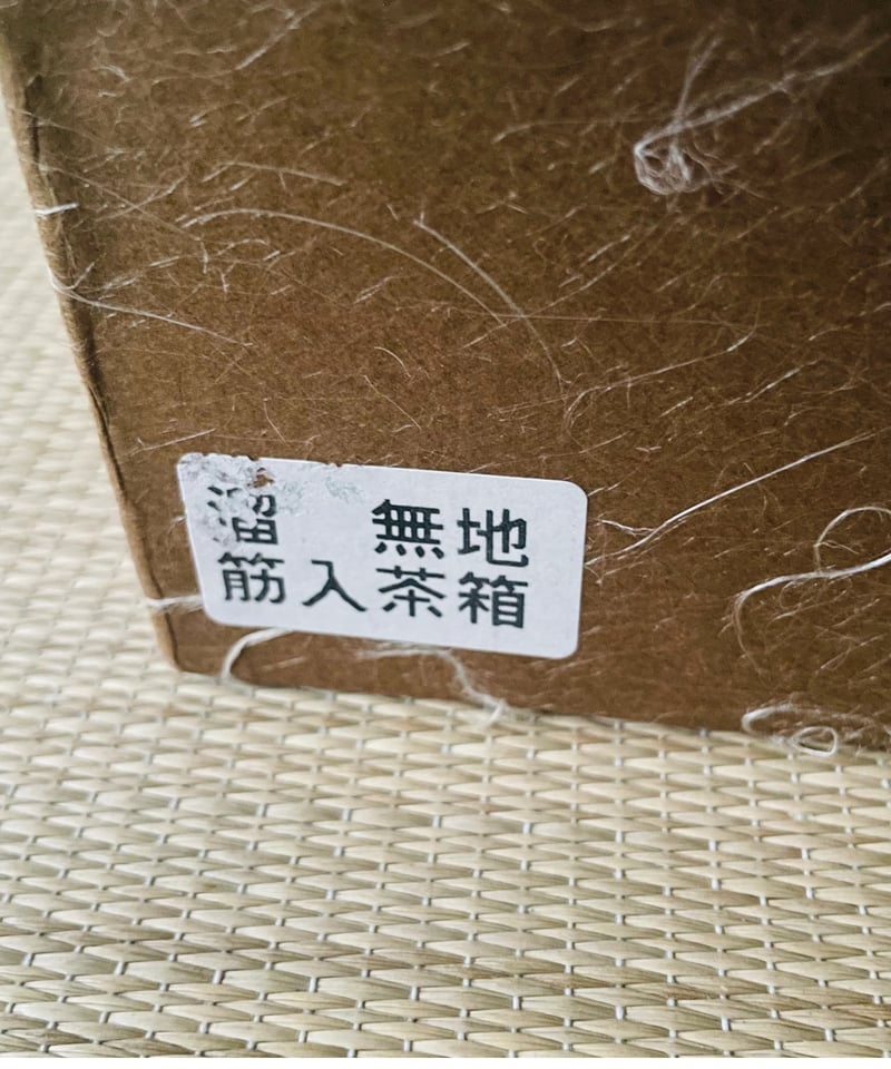 美品 特価】利休茶箱 プラスチック製 溜 筋入 無地 茶箱 溜め塗り