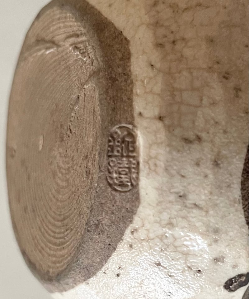 美品 在銘】山口錠鐵造 振出 織部焼 金平糖入れ 茶箱点前 | ginyoudo