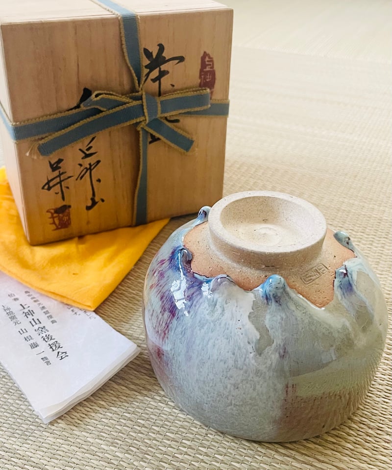 美品 在銘・桐箱付き】山根藤一造 上神山焼（かずわやまやき）抹茶碗