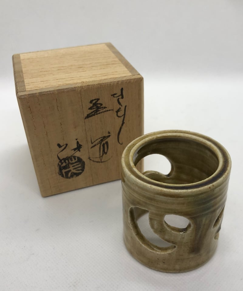 美品 在銘・桐共箱付き】山口茂 黄瀬戸 つぼつぼ文様 蓋置 | ginyoudo