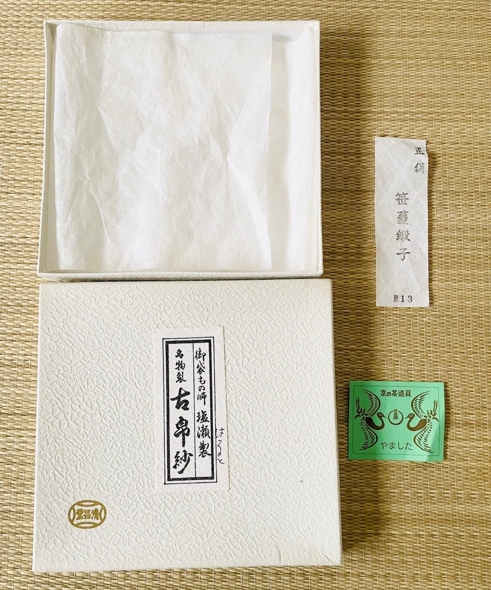清昌堂 敬宮愛子さまご誕生記念 名物裂古帛紗 塩瀬製 桐竹鳳凰唐草 ピンク 絹製 紙元箱付美品】 やました清昌堂扱い 正絹 古帛紗 名物裂 笹蔓緞子 緑系