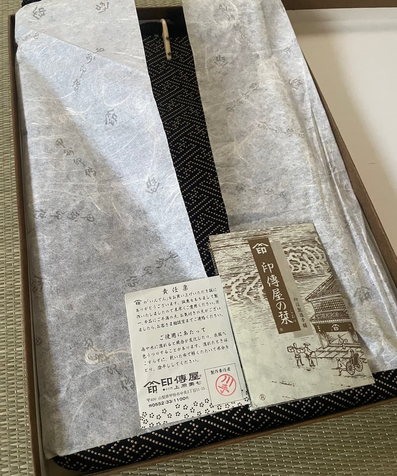 未使用 美品】印傳屋 甲州印傳 紗綾形 合切袋 黒 | ginyoudo