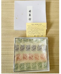 美品 在銘】山根藤一造 上神山焼 茶碗 | ginyoudo