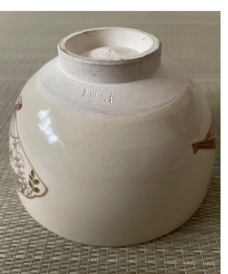 在銘】昌山造 茶箱用 扇面に藤 牡丹 京焼 抹茶碗 | ginyoudo