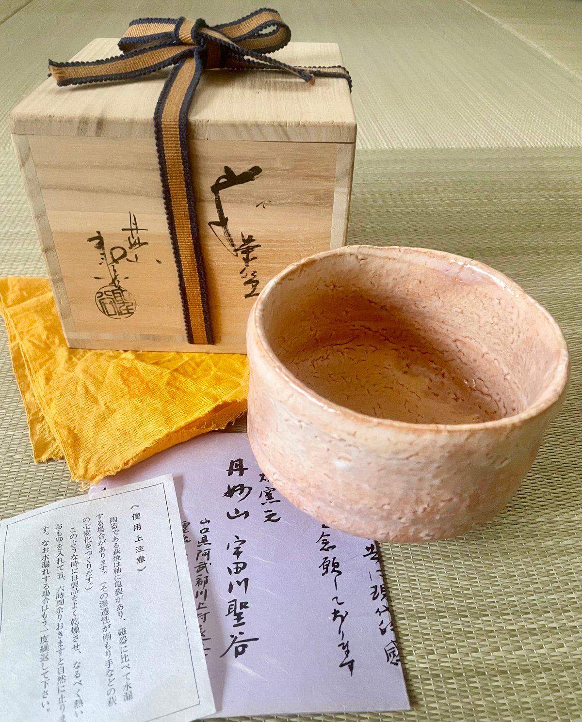 #A10 宇多川聖谷作品　萩焼　ぐい呑　桐箱、解説付 A10 宇多川聖谷作品 萩焼 ぐい呑 桐箱、解説付 A10 宇多川聖谷作品 萩