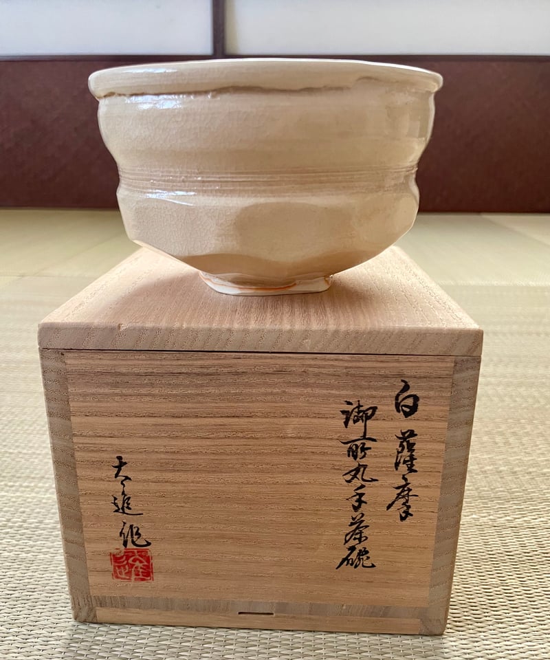 美品 在銘 共箱】佐藤太進造 白薩摩 御前丸子茶碗 | ginyoudo