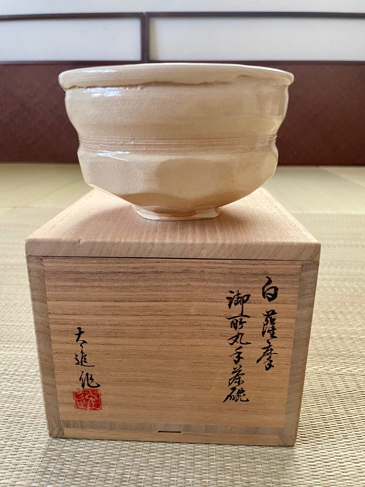美品 在銘 共箱】佐藤太進造 白薩摩 御前丸子茶碗 | ginyoudo