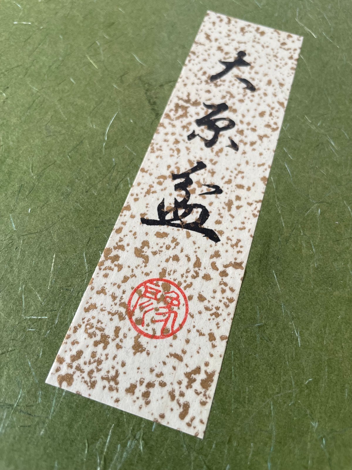 紙箱付美品】象彦謹製 大原盆 木製漆塗 菊紋様 干菓子盆 | ginyoudo
