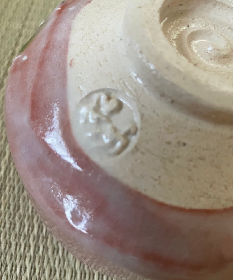 美品 紙箱付】松楽造 赤楽 松 雪吊り 楽茶碗 | ginyoudo