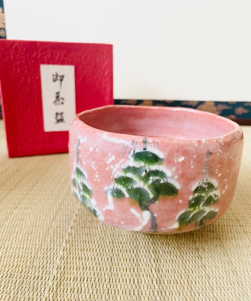 美品 紙箱付】松楽造 赤楽 松 雪吊り 楽茶碗 | ginyoudo