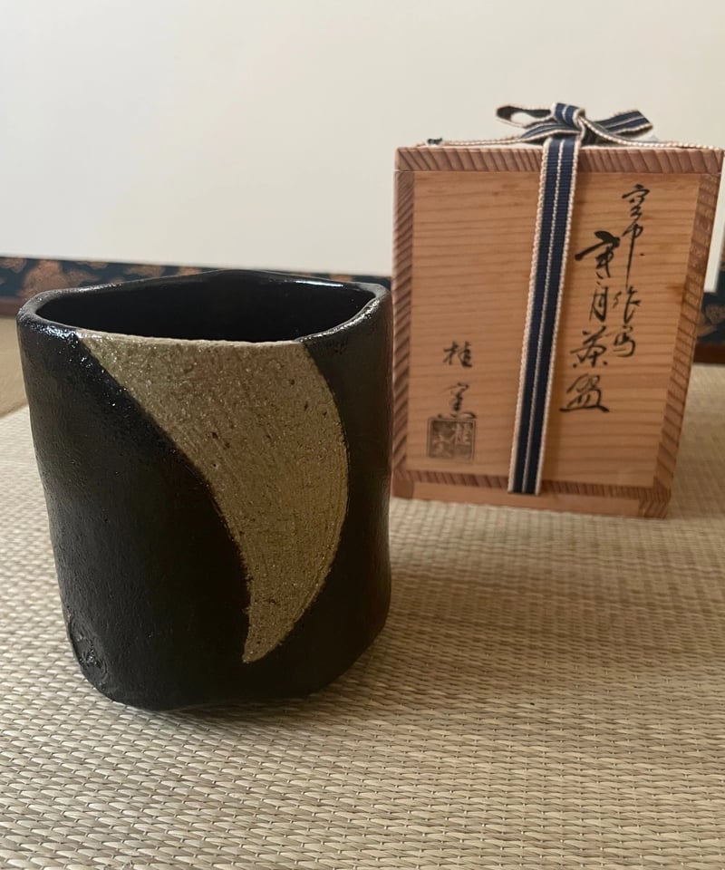 伊東桂楽　空中作写 寒月茶碗　共箱　茶道具　筒茶碗　楽焼　京都　桂窯 美品】桐共箱付 桂楽造 空中作写し 寒月茶碗 筒茶碗 楽茶碗 | ginyoudo