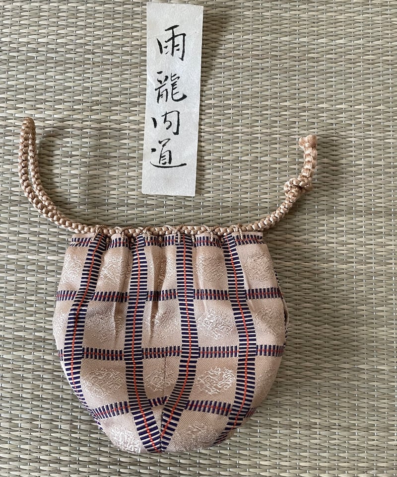 極美品 桐共箱付】山口茂造 仕覆付き 瀬戸 文琳茶入 雨龍間道 仕覆付き