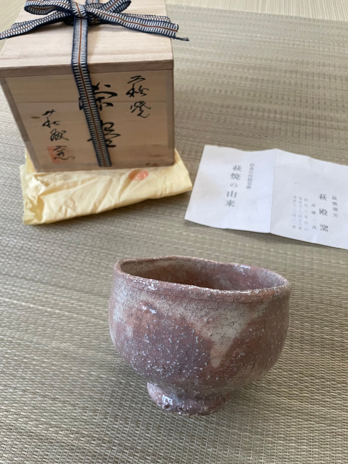 美品・在銘/共箱付】 斉藤一斉造 萩殿窯 萩焼 抹茶茶碗 | ginyoudo