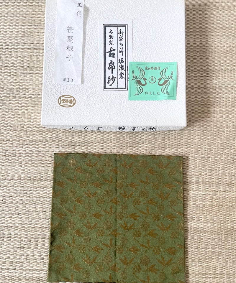 紙元箱付美品】 やました清昌堂扱い 正絹 古帛紗 名物裂 笹蔓緞子 緑系