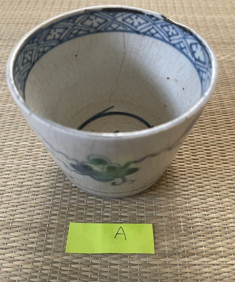 傷有】 江戸後期 染付 手描き 蕎麦猪口 植木鉢 盆栽 植木鉢 葡萄唐草