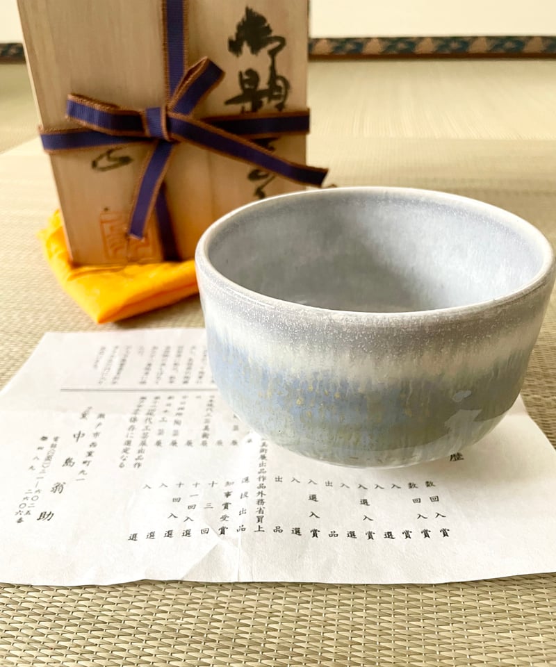 茶道具セット 中島翁助　瀬戸焼 茶道具セット 中島翁助 瀬戸焼 【公式通販】
