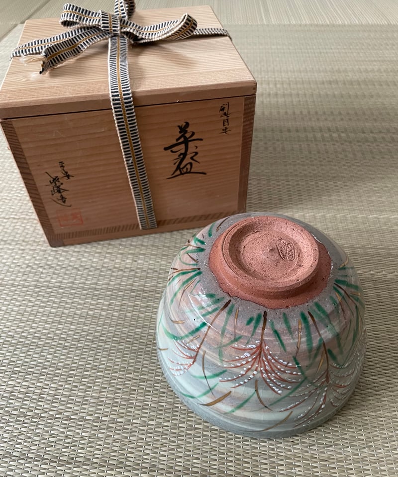 美品 桐共箱】平安 紫峰造 刷毛目芒茶碗 | ginyoudo