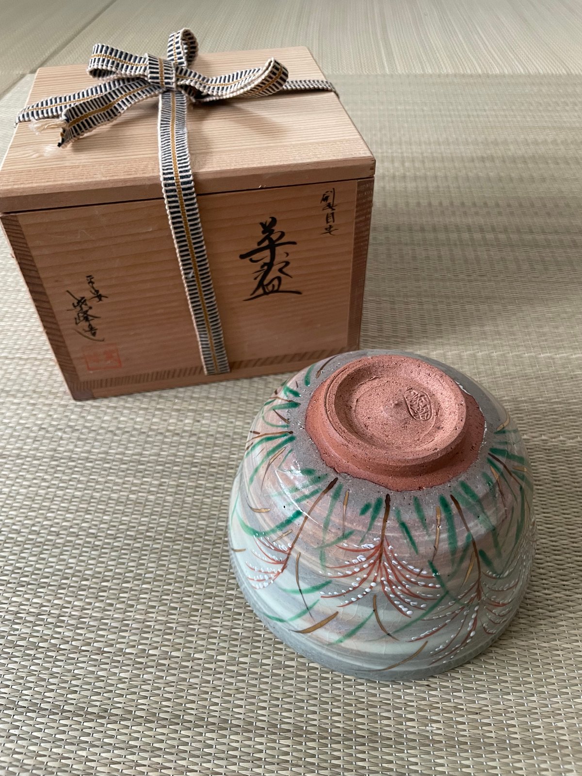 美品 桐共箱】平安 紫峰造 刷毛目芒茶碗 | ginyoudo