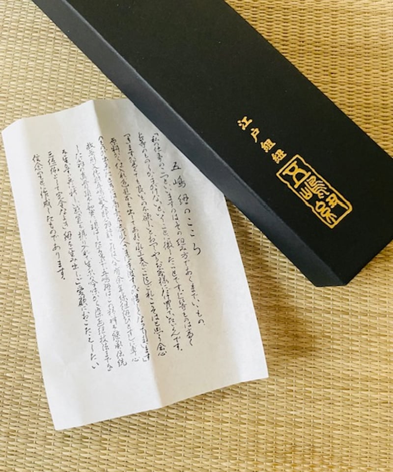 紙元箱付 美品】江戸組紐 五嶋紐謹製 正絹帯締め | ginyoudo